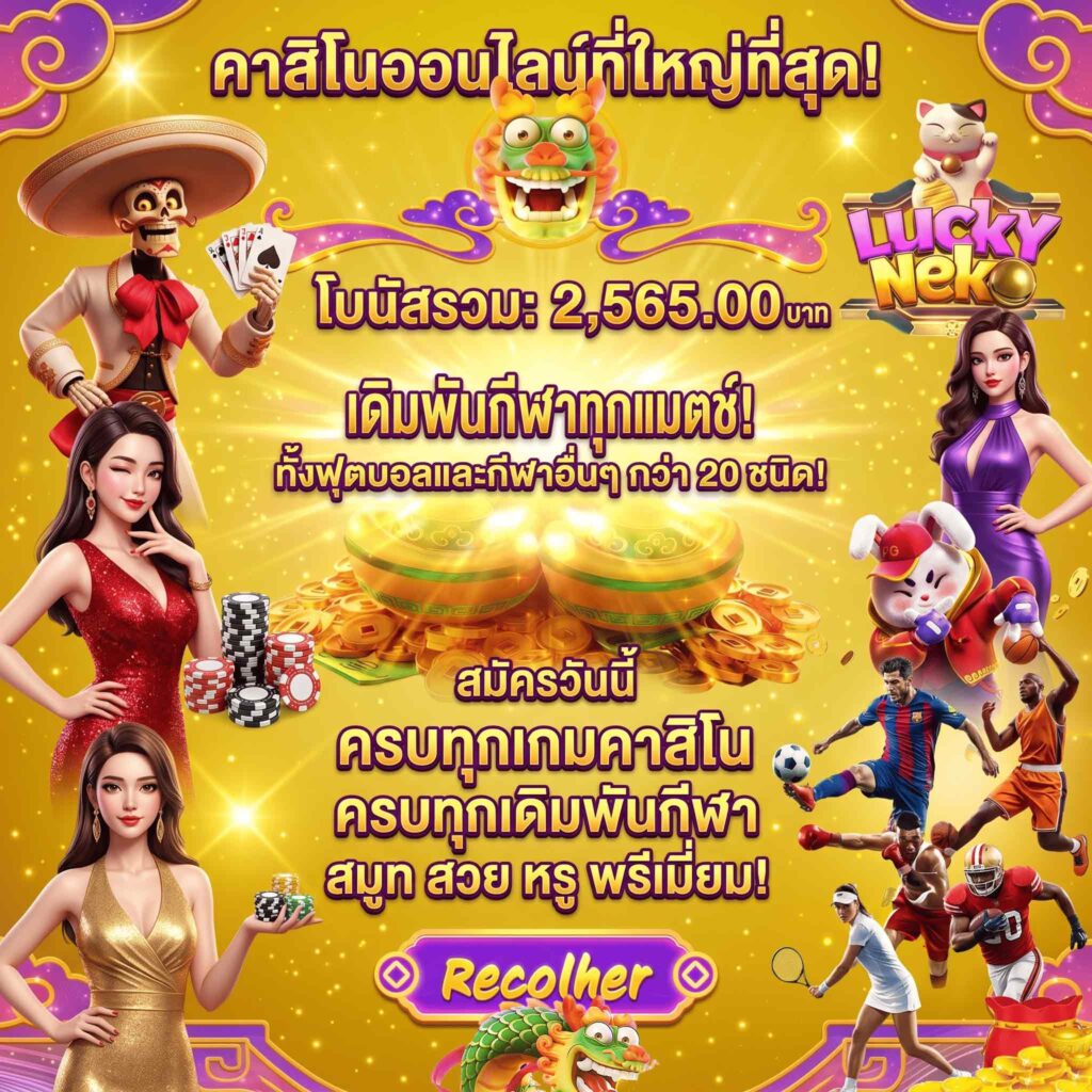 casino-ครบจบที่นี่-kc9